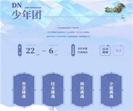 古老1.50天龙八部私服。